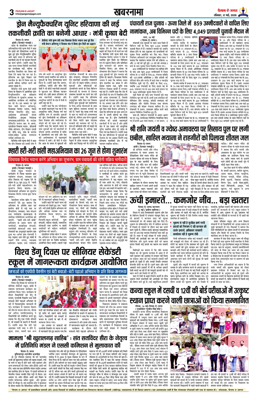 Page 3